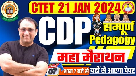 Ctet Jan Cdp Complete Pedagogy Marathon By R P Mishra Sir