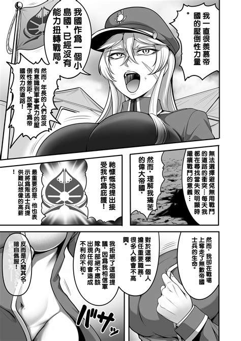 Mesubuta Tenraku Shoukou Inami Page 7 Nhentai Hentai Doujinshi And Manga