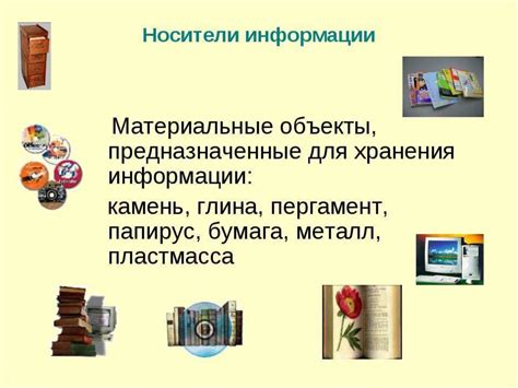 Химия и живопись. Бумага – материальный носитель различных видов ...