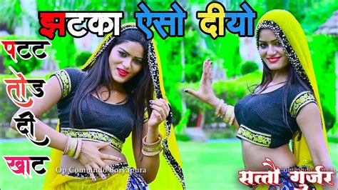 Hot Rasiya झटक ऐस द बर न पटट तड द खट Satto Gurjar ke