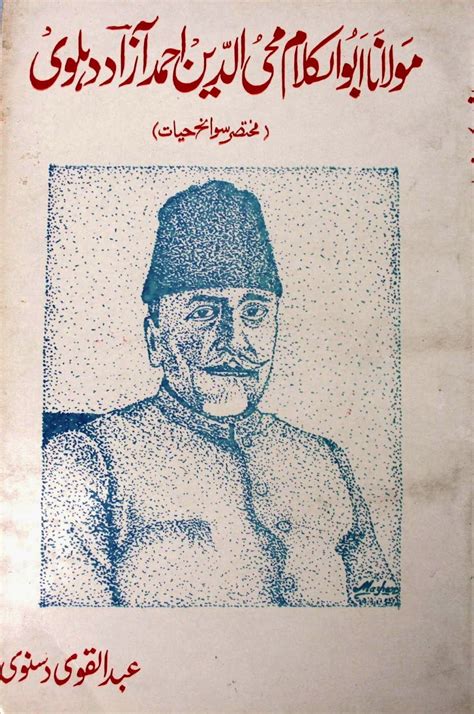 Abdul Qavi Desnavi Abdul Qavi Desnavi
