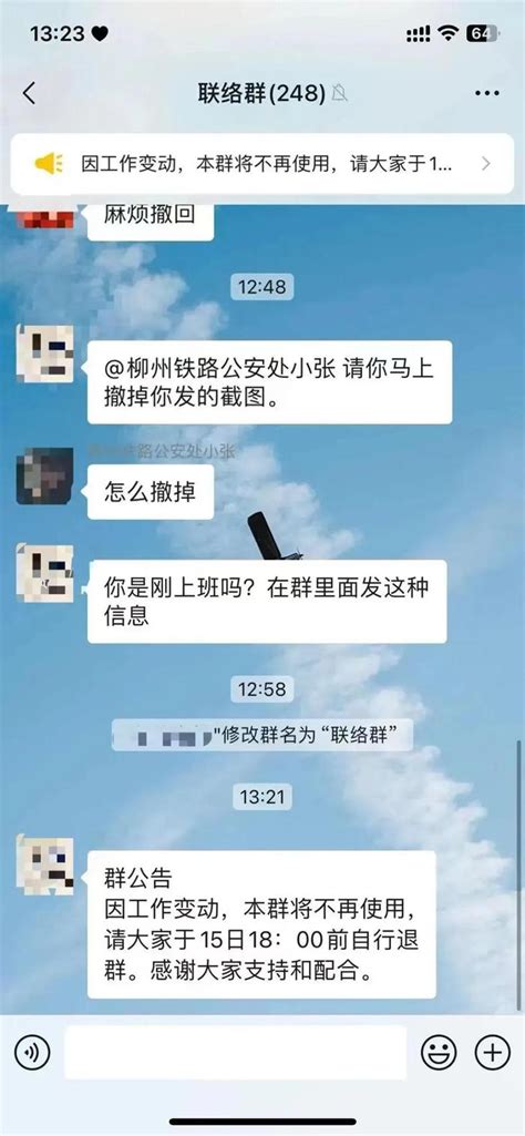 某公职人员与女子不雅聊天记录曝光，官方通报财经头条