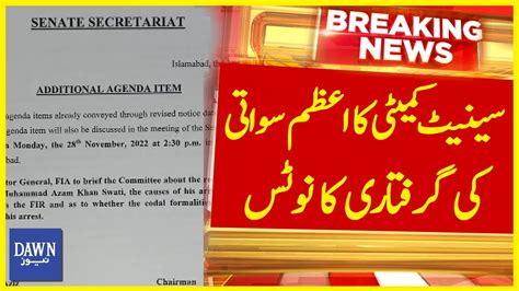 Senate Committee Nay Azam Swati Ki Giriftari Ka Notice Lay Liya