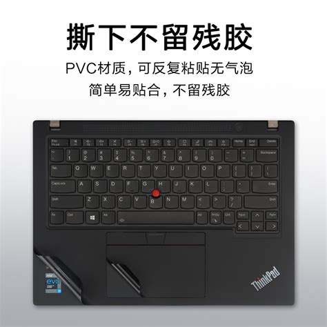 2021款联想thinkpad E14 Gen3贴纸p14s T14s L14gen1锐龙版x13 Gen2笔记本电脑s2 Gen6外壳机身