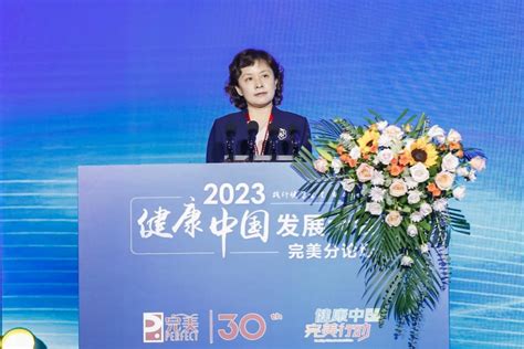 推动健康产业发展 助力健康中国建设 2023健康中国发展大会完美分论坛在京举行京报网