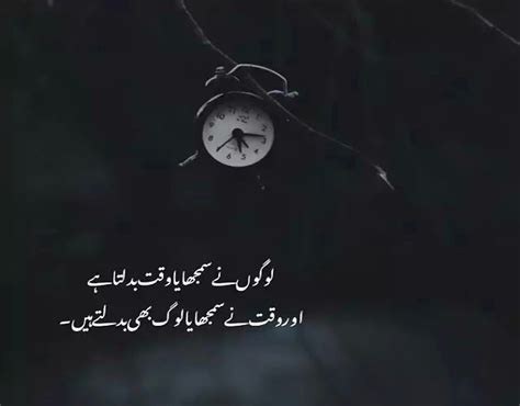 Poetry In Urdu Sad