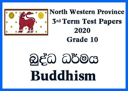 Grade 10 Buddhism Term Test Papers Sri Lanka Term Test Papers Free