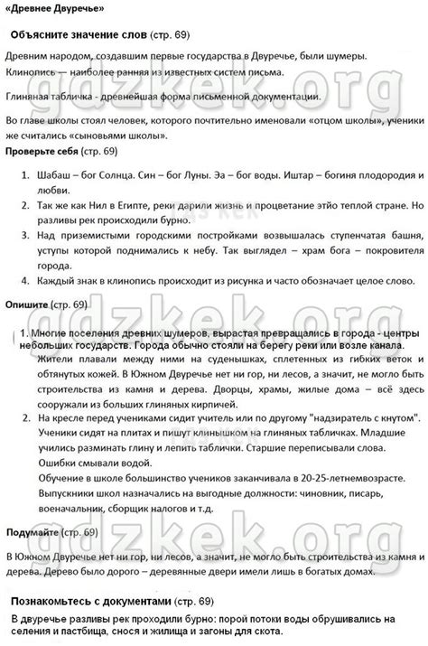 ГДЗ по истории 5 класс Вигасин на ЛОЛ КЕК