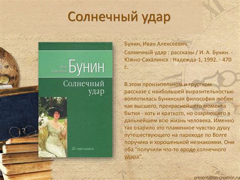 Книжная выставка Истоки Бунинской России, к 150-летию Ивана Бунина ...