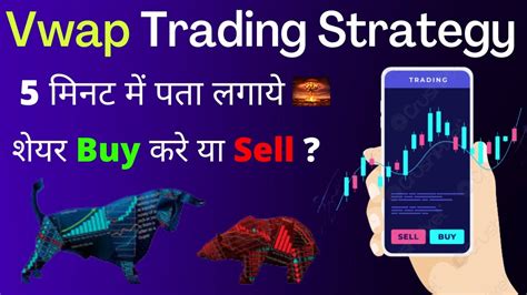 VWAP Trading Strategy In Hindi Best Intraday Trading Strategy Vwap