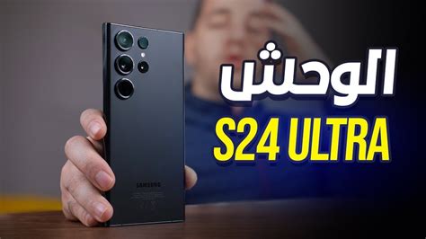 سعر ومواصفات سامسونج جالكسي اس ٢٤ الترا جوال Samsung الأحدث