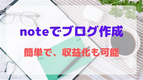 お小遣いを稼ぐ方法 実践を交えて分かり易く解説