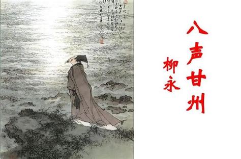 一日一詩詞 ‖ 《八聲甘州 · 對瀟瀟暮雨灑江天》 每日頭條