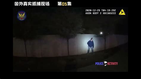 精彩片段 美国警察 美国警察执法 第一视角【阿黄说故事】 Youtube