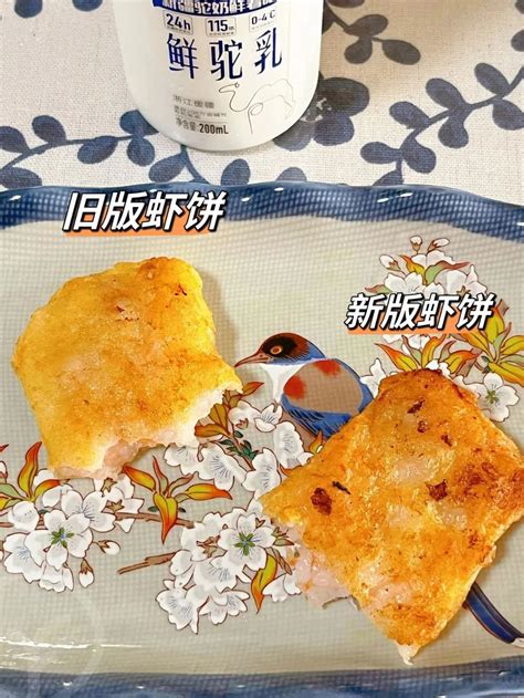 远方好物山东频道海南虾饼 产品介绍 林海的远方好物 有机食品平台私域运营社区团购平台私域流量运营抖音带货电商供应链