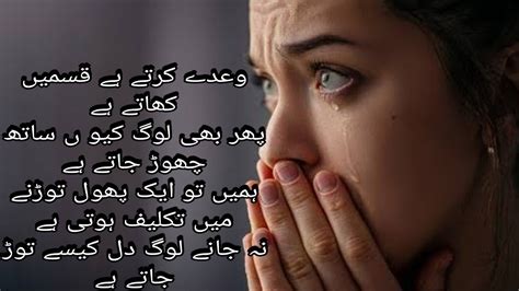 Sad Heart Touching Poetry Sad Urdu Poetry Dard Bhari Shayri