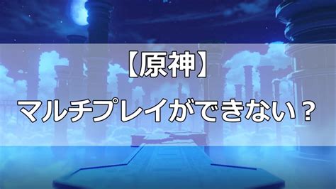 【原神】鶴見の幽霊ってどこにいる？出現場所や攻略方法解説！！ 情報館