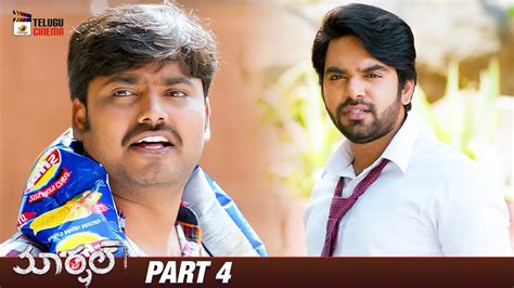 Marshal Latest Telugu Movie 4k Srikanth Adaka Abhay Megha