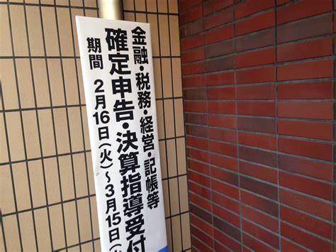 個人事業主が知っておくべき支払う税金の種類と基本。 【個人の税務調査専門】 内田敦税理士事務所