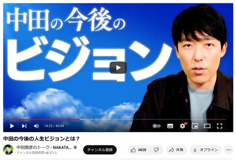 オリラジ中田敦彦さん「先輩に噛みついたのはアトラクション」「芸能界のドンになる」動画で「今後の人生ビジョン」を語る ｜ ガジェット通信 Getnews