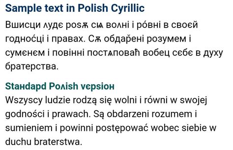 Polish Cyrillic I Personally Find It Easier To Read Than Standard