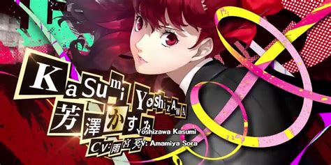 Persona 5 Royal: How To Unlock Kasumi Yoshizawa | Screen Rant