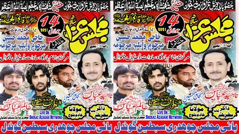 Live Majlis Aza July Imambargah Sadat Dhudial Chakwal Youtube