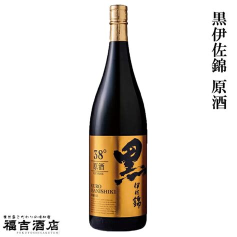 【楽天市場】【芋焼酎 本格焼酎】黒伊佐錦 原酒 38度 1800ml【大口酒造 薩摩焼酎】：福吉酒店