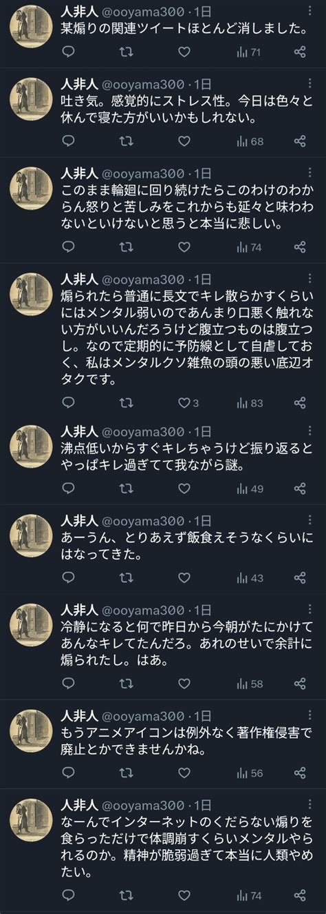 【悲報】オタクさん、ぼざろ作者ガチ恋煽りが効きすぎてメチャクチャ病んでしまうww やらおん！