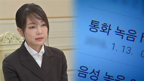 김건희 7시간 통화 방송금지 가처분공익성 여부가 쟁점