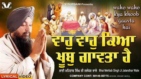 New Shabad Gurbani Kirtan 2024 Waho Waho Kya Khoob Gavta Hai Bhai