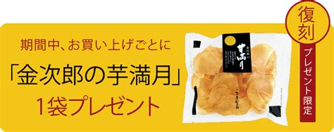 2020新芋フェア開催のお知らせ 芋屋金次郎 ブランドサイト【公式】