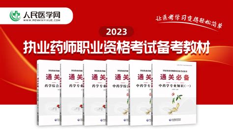 新增6地！2023年执业药师考试报名时间已定！