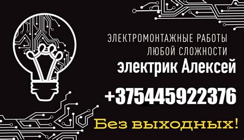 Электрик Минск | ВКонтакте
