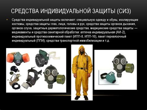Виды и системы безопасности - презентация онлайн