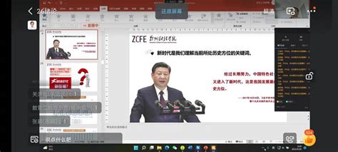 马克思主义学院开展2022 2023学年第一学期期初线上线下教学秩序检查动态马克思主义学院 郑州财经学院