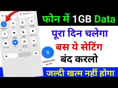 Net Data Jaldi Khatam Ho Jata Hai To Kya Kare Data Mb Jaldi Khatm Ho