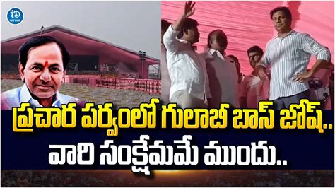 Kcr Public Meeting At Sircilla All Arrangements Set For Brs Meeting