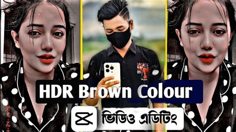 Tiktok Trending Hdr Video Editing In Capcut Capcut Brown Color Video