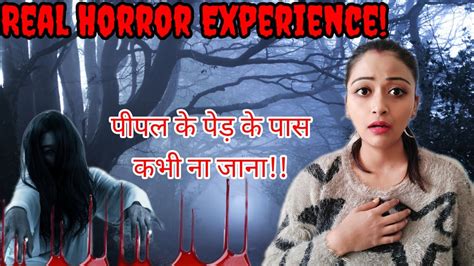 Real Horror Experience Horror Story Real Horror Experience