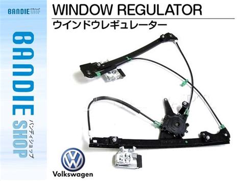 フォルクスワーゲン Vw ウインドウレギュレーター リア 左 ゴルフ3 1h ヴェント Vaico製 1h4839461a 無料