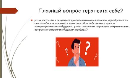 Сократический диалог - презентация онлайн