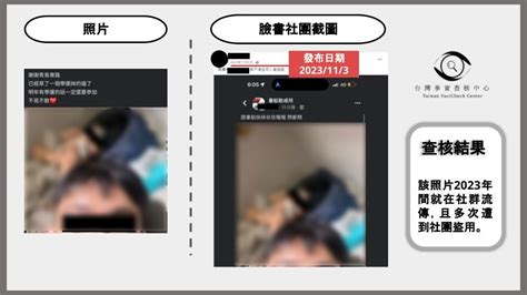 【錯誤】網傳照片「立院場外抗議原來不是學運，是性愛趴」？ 台灣媒體素養計畫