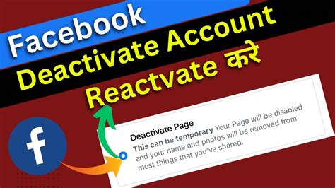 Facebook Account Deactivate Ho Gaya Activate Kaise Kare Facebook