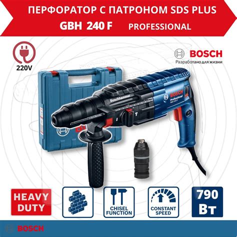 Перфоратор SDS plus BOSCH GBH 240 F 0 611 273 000 купить в интернет