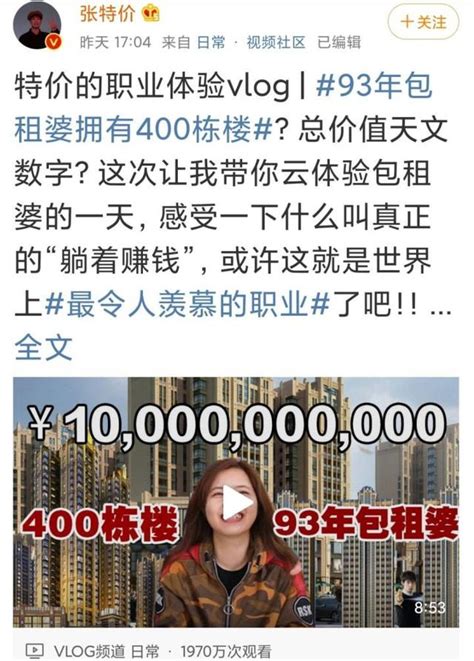 從五四節廣州93年包租婆擁有400棟樓上熱搜，折射怎樣的社會現象 每日頭條