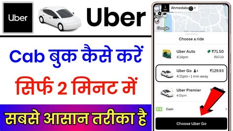 Uber Kaise Book Kare Hindi Uber Booking Kaise Kare Uber Cab Kaise