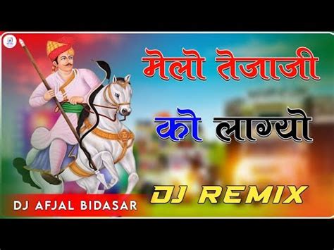 Melo Teja Ji Ko Lagyo Jiv Ki Jadi Dj Remix D