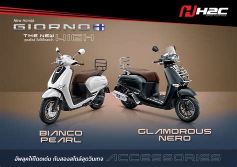 ตารางผ่อน ดาวน์ Honda Giorno125 2024 ใหม่ มีมาให้เลือก 2 รุ่นย่อย ราคา