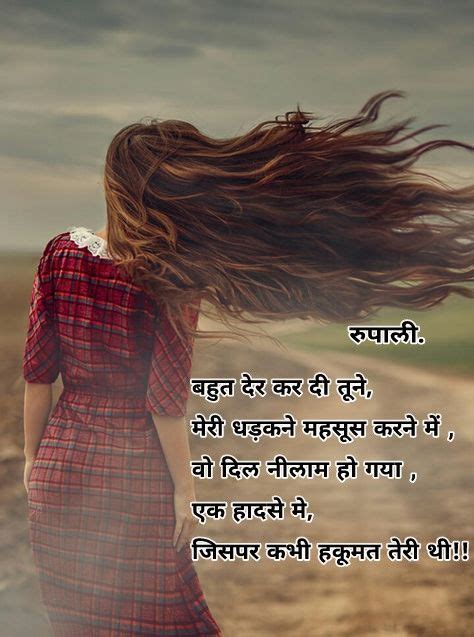 Pin By Ratna Pudaruth On Hindi Love Shayari Romantic Love Shayari